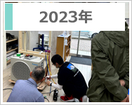 福岡教室エアコンポンプダウン研修会のご報告2023年度