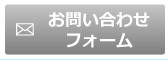 ご受講お申込みフォーム