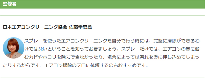 マッチングサイト「キレハピ」掲載記事