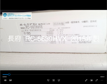 品番：RC-5639HVX　2015年製　お掃除機能の取り外し方（神奈川会員：吉澤さん）