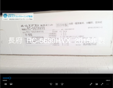 品番：RC-5639HVX　2015年製　お掃除機能の取り外し方（神奈川会員：吉澤さん）