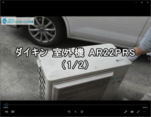 パナソニック室外機
品番：CU-F226C