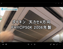 4方向　品番：FHYCP50K　2006年製　分解