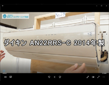 品番：AN22RRS-C　2014年製　お掃除機能の取り外し方