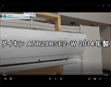 品番：ATR28RSE2-W　2014年製　お掃除機能の取り外し方