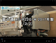 品番：AS-R22G-W　2017年製　お掃除機能の取り外し方（右壁の隙間がないケース　2/2）