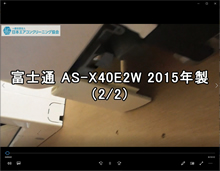品番：AS-X40E2W　2015年製　お掃除機能の取り外し方(2/2)