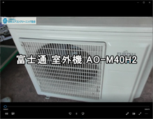 品番：AO-M40H2