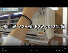 品番：AS-Z56B2W　2012年製　お掃除機能の取り外し方