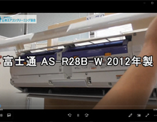 品番：AS-R28B-W　2012年製　お掃除機能の取り外し方