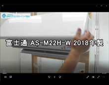 品番：AS-M22H-W　2018年製　お掃除機能の取り外し方