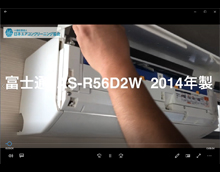 品番：AS-R56D2W　2014年製　お掃除機能の取り外し方