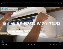 品番：AS-R28G-W　2017年製　お掃除機能の取り外し方　(お客様宅)