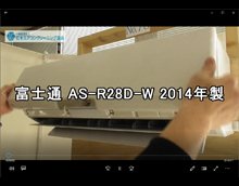 品番：AS-R28D-W　2014年製　お掃除機能の取り外し方