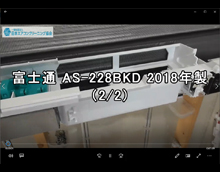 品番：AS-228BKD　2018年製　お掃除機能の取り外し方　2/2