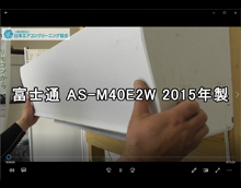 品番：AS-M40E2W　2015年製　お掃除機能の取り外し方