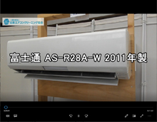 品番：AS-R28A-W　2011年製　お掃除機能の取り外し方