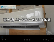 品番：AS-S28A-W　2011年製　お掃除機能の取り外し方