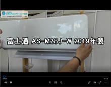 品番：AS-M28J-W　2019年製　お掃除機能の取り外し方