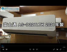 品番：AS-D221LTK　2021年製　お掃除機能の取り外し方