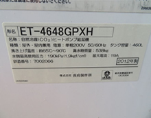 長府製ヒートポンプ式熱源機エアコン　品番：RAY-4035SVF(W)　2011年製