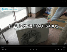 日立　品番：RAC-S40C2