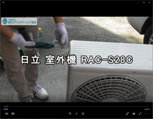 品番：RAC-S28C