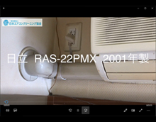 品番：RAS-22PMX　2001年製　ドレンパン取り外し方　(お客様宅)