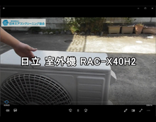 品番：RAC-X40H2