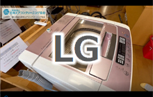 LG洗濯機クリーニング分解動画