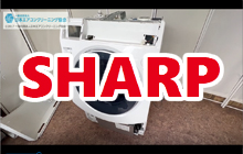 シャープ洗濯機クリーニング分解動画