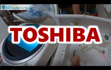 東芝洗濯機クリーニング分解動画