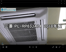 4方向　品番：PL-RP63JA14　2018年製　分解