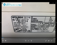 品番：MSZ-ZXV713S-W　2013年製　お掃除機能の取り外し方　(右壁ピッタリ・お客様宅)