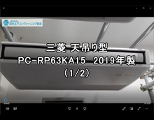 品番：PC-RP63KA15　2019年製　分解