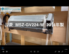 品番：MSZ-GV224-W　2014年製　(スタンダード)　ドレンパン・ファ
ン取り外し方