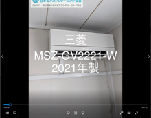品番：MSZ-GV2221-W　2021年製　本体カバーの下プレート　(お客様宅）