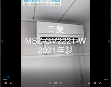 品番：MSZ-GV2221-W　2021年製　本体カバーの下プレート　(お客様宅：講師：山藤）