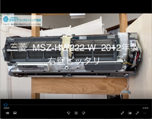 品番：MSZ-HW222-W　2012年製　お掃除機能の取り外し方　(右壁ピッタリ）