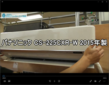 品番：CS225CXR-W 2015年製　お掃除機能の取り外し方