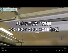 品番：CS-B221CC2　2019年製　お掃除機能の取り外し方