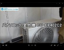 品番：CU-EX402C2