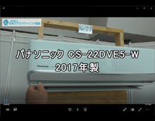 品番：CS-22DVE5-W　2017年製　お掃除機能の取り外し方