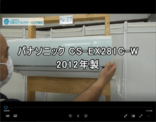 品番：CS-EX281C-W　2012年製　お掃除機能の取り外し方