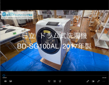 品番：BD-SG100AL　2017年製　分解