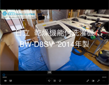 品番：BW-7PV 2012年製　分解