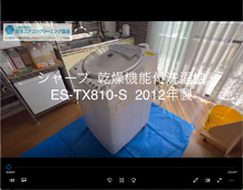 品番：ES-TX810-S　2012年製　(乾燥機能付)　分解