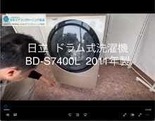 品番：BD-S7400L　2011年製　分解