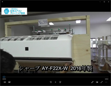 品番：AY-F22X-W　2016年製　お掃除機能の取り外し方