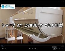 品番：AY-Z28SE-W お掃除機能の取り外し方